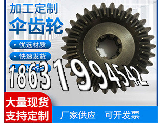 定制齿轮那里好